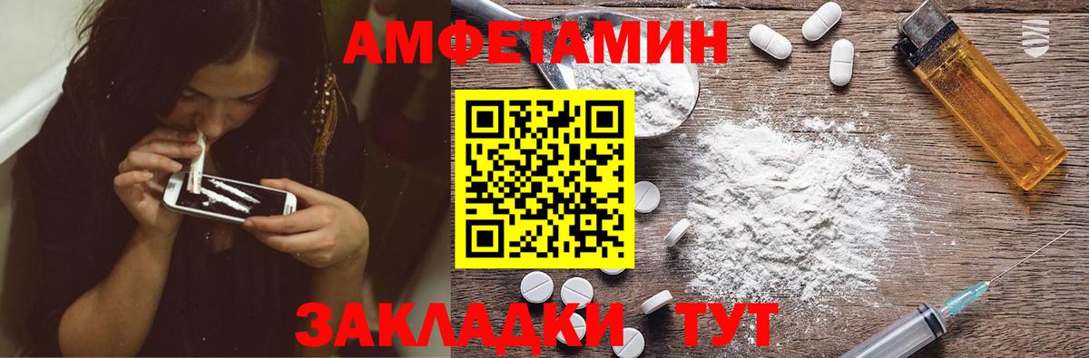 Amphetamine 97% Апшеронск