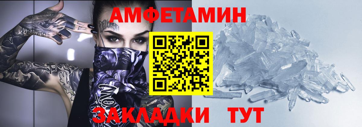Апшеронск  АМФЕТАМИН VHQ  Амфетамин  Вход с VPN 