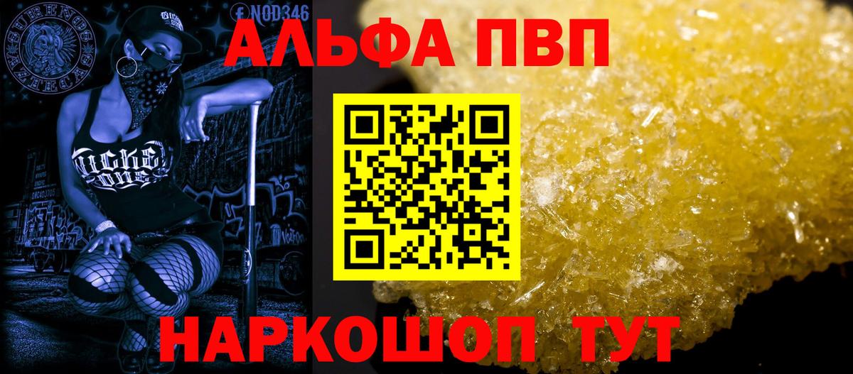 где можно купить наркотик  А ПВП СК КРИС  APVP кристаллы  Вход с VPN  Апшеронск 