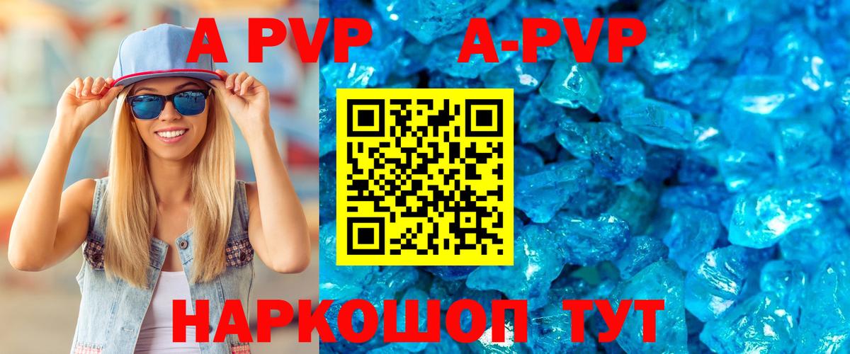 Alpha PVP VHQ Апшеронск