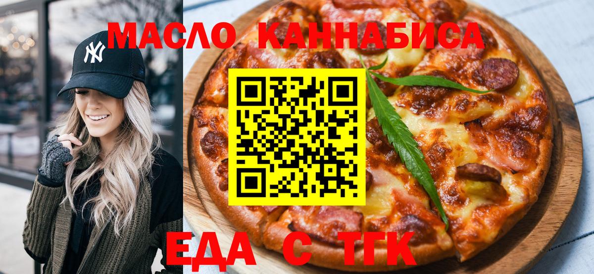 Печенье с ТГК конопля Апшеронск