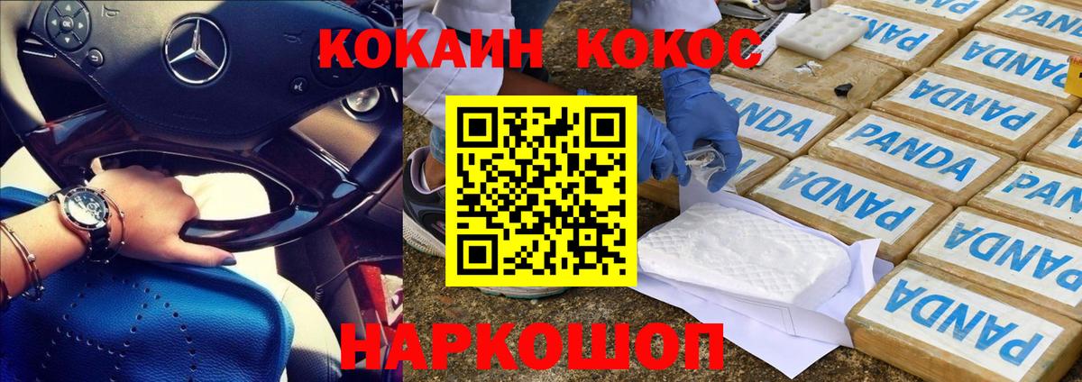 Cocaine Боливия Апшеронск