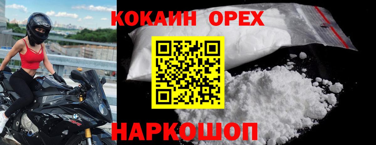Cocaine 98%  Кокаин 97%  Вход с VPN  Апшеронск 