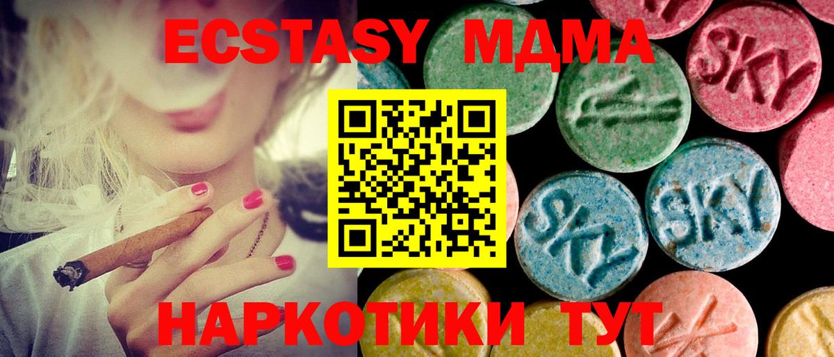 Ecstasy XTC Апшеронск