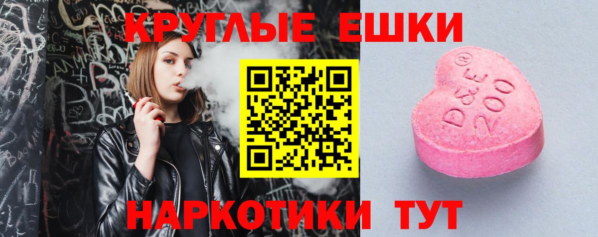 наркота  Экстази  Апшеронск  Экстази Дубай  Вход с VPN  Ecstasy TESLA 