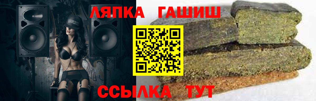ГАШ гашик Апшеронск