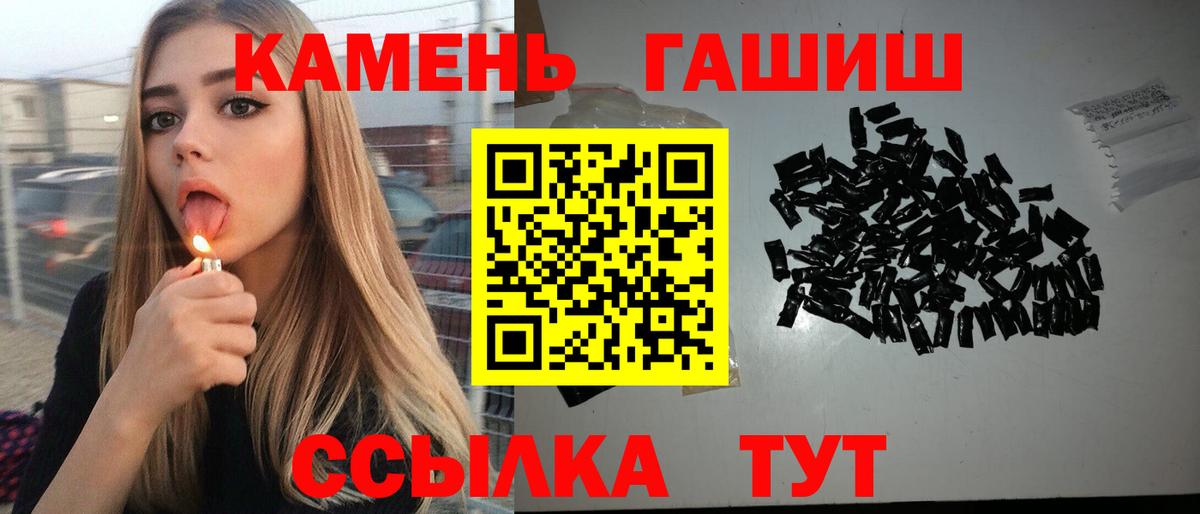 Апшеронск  Гашиш  ГАШИШ ice o lator  Вход с VPN  ГАШИШ hashish 