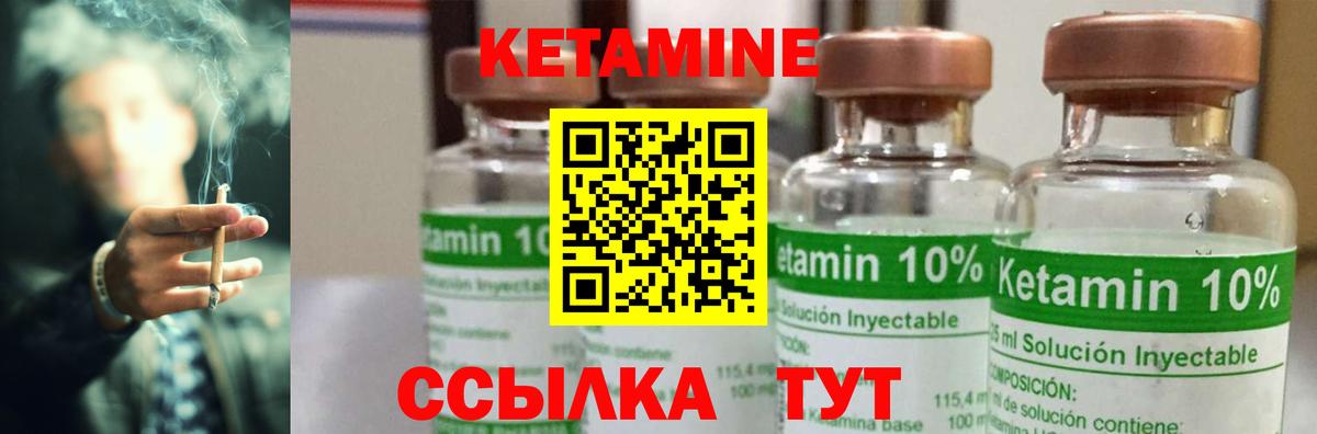 Апшеронск  Кетамин VHQ  Вход с VPN 