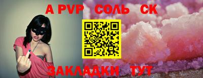 ALPHA PVP Волгодонск