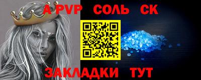 ALPHA PVP Волгодонск