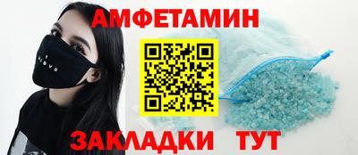 амфетамин Волжск