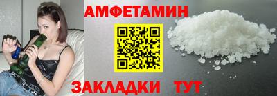амфетамин Волжск