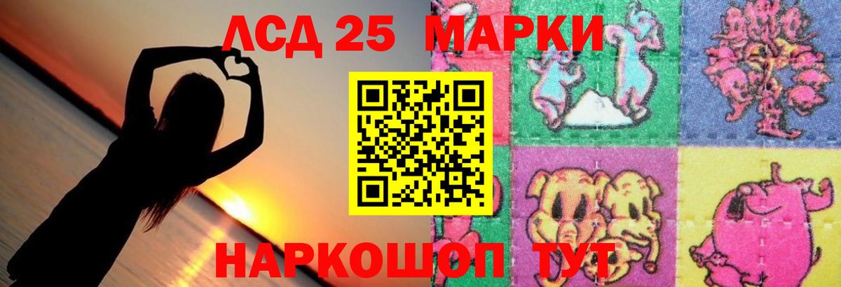 Апшеронск  ЛСД экстази ecstasy  Вход с VPN 
