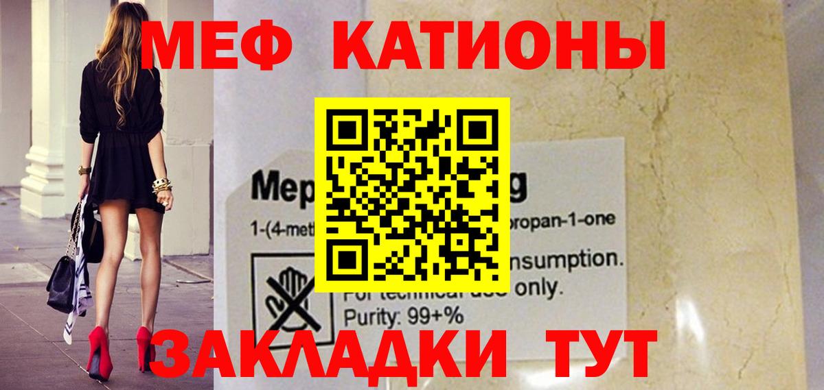 МЕФ 4 MMC  Меф кристаллы  Апшеронск  Меф  Вход с VPN 