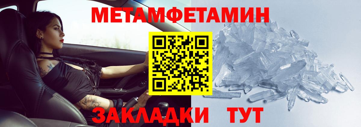 Первитин Methamphetamine  Вход с VPN  Апшеронск 