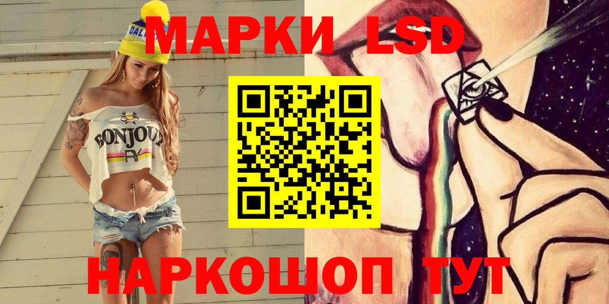 Марки 25I-NBOMe 1500мкг Апшеронск