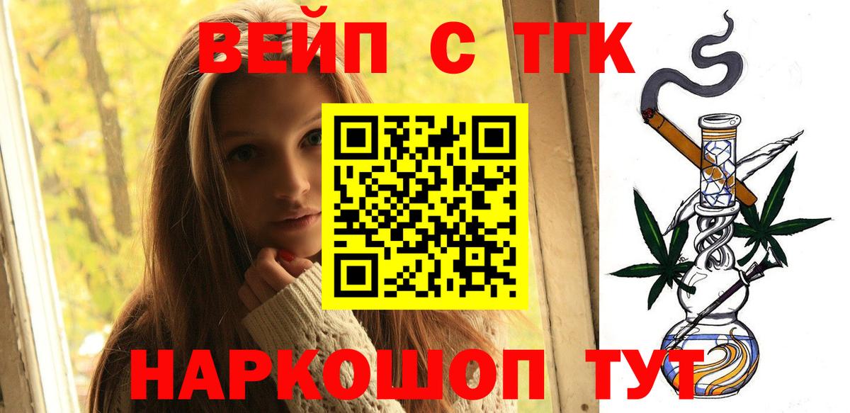 ТГК жижа Апшеронск