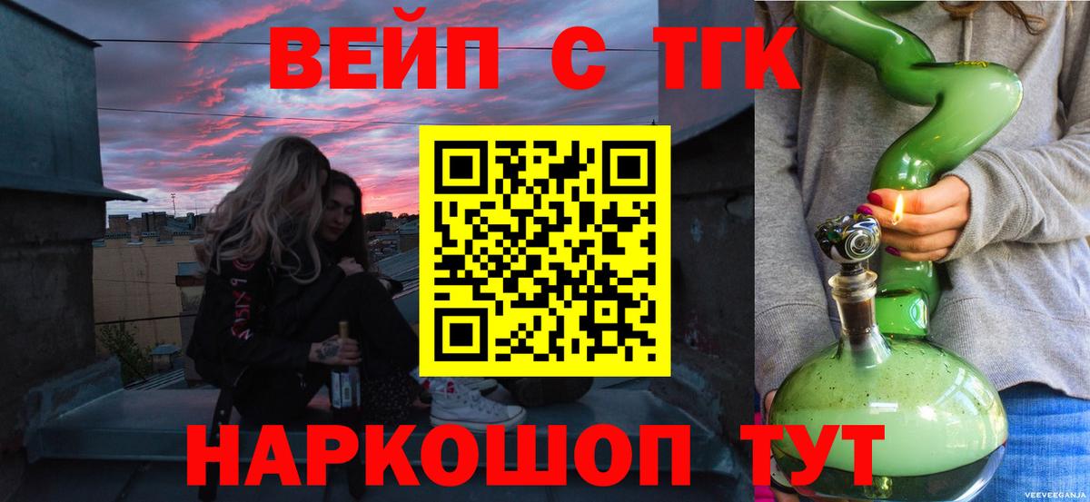 Дистиллят ТГК гашишное масло  Вход с VPN  купить наркоту  ТГК Wax  Апшеронск 