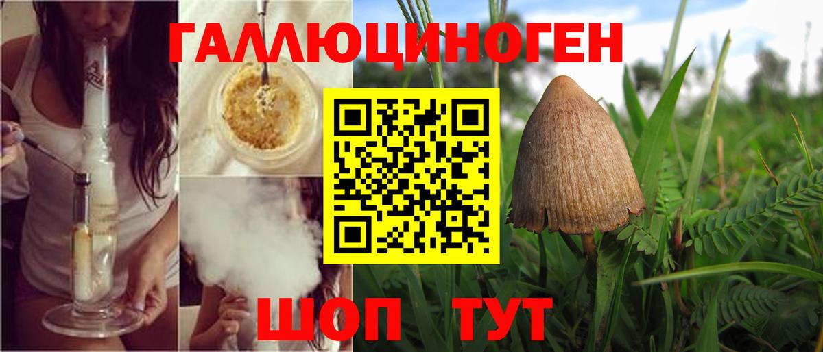 Галлюциногенные грибы ЛСД  Вход с VPN  Апшеронск 